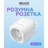 Smart розетка WALKER WH-701 white - 919199 Smart розетка WALKER WH-701 white - 919199