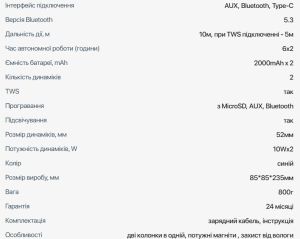 Портативная колонка WALKER WSP-710 2в1 магнітна black - 914626 Портативная колонка WALKER WSP-710 2в1 магнітна black - 914626